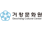 거창문화원