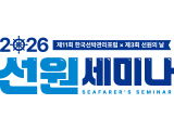 선원세미나