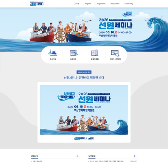 선원세미나