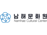 남해문화원