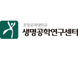 생명공학연구센터