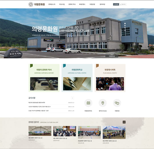 의령문화원